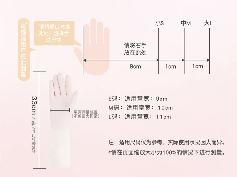 妙洁 绒里手套  耐久型 大号 33*11cm