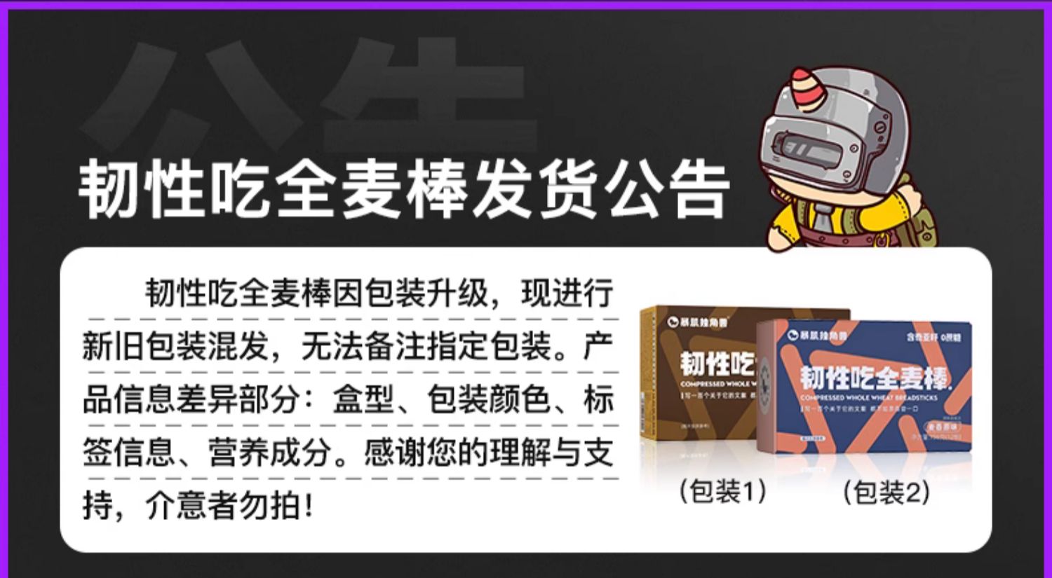 【美国现货速到】暴肌独角兽   韧性吃全麦棒  饼干 无糖  含奇亚籽  麦香原味  156g/盒