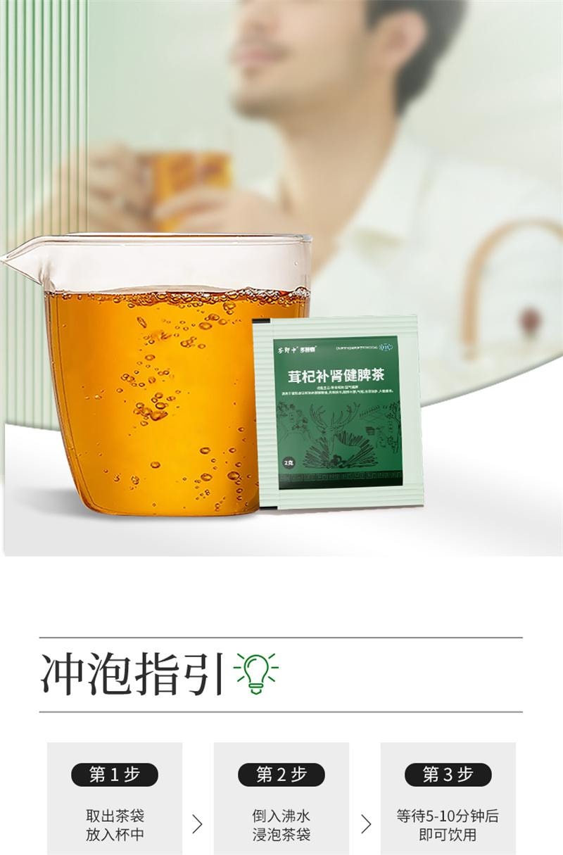 【中国直邮】 茶郎中 茸杞补肾健脾茶腰膝酸夜尿多茸杞茶otc补肾鹿茸枸杞茶男女 2g*18袋/盒