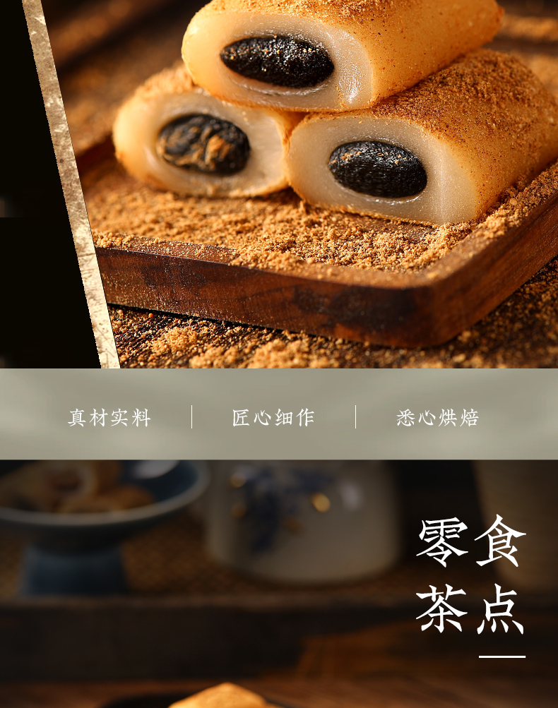 【中国直邮】稻香村   驴打滚  黑芝麻味花生味红豆沙味 北京特产   老式糕点  320g/袋