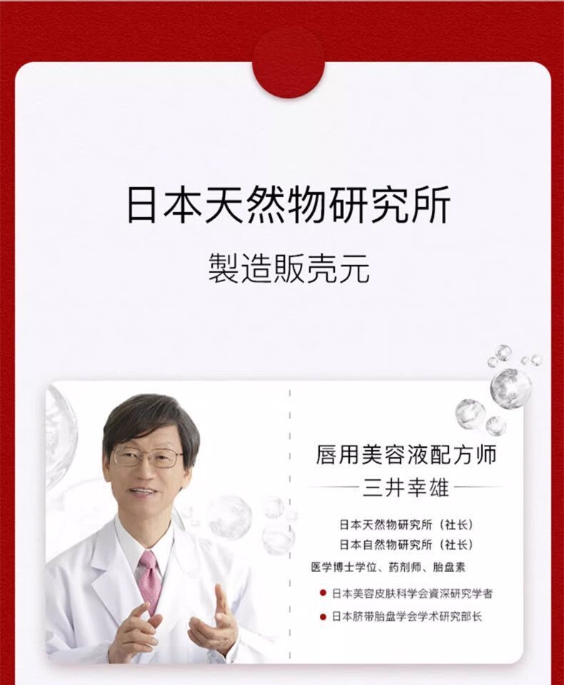 日本 SHISEIDO资生堂 资生堂 天然研究所PLIFT 唇部精华液*2支 淡唇纹修唇色 红6ml+蓝6ml 李佳琦推荐