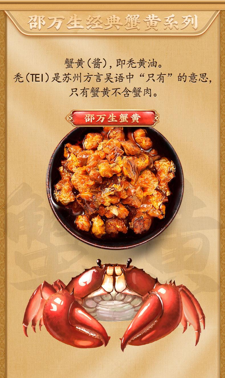 Get Shao Wan Sheng Crab Roe Sauce Delivered | Weee! Asian Market