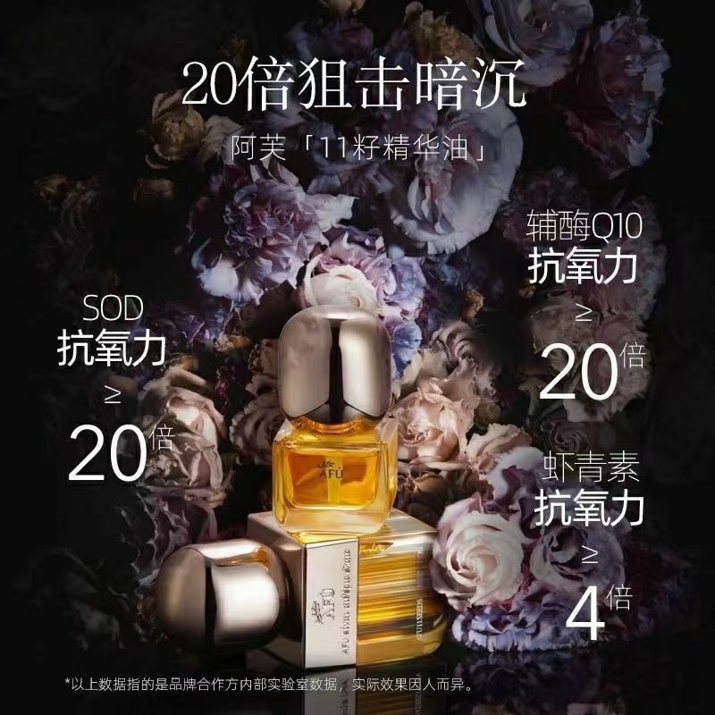 【中国直邮】阿芙 AFU 十一籽发酵油精华液 面部按摩精油 植物A醇保湿紧致 抗皱修护抗氧化 30ml 【董洁推荐】以油养肤