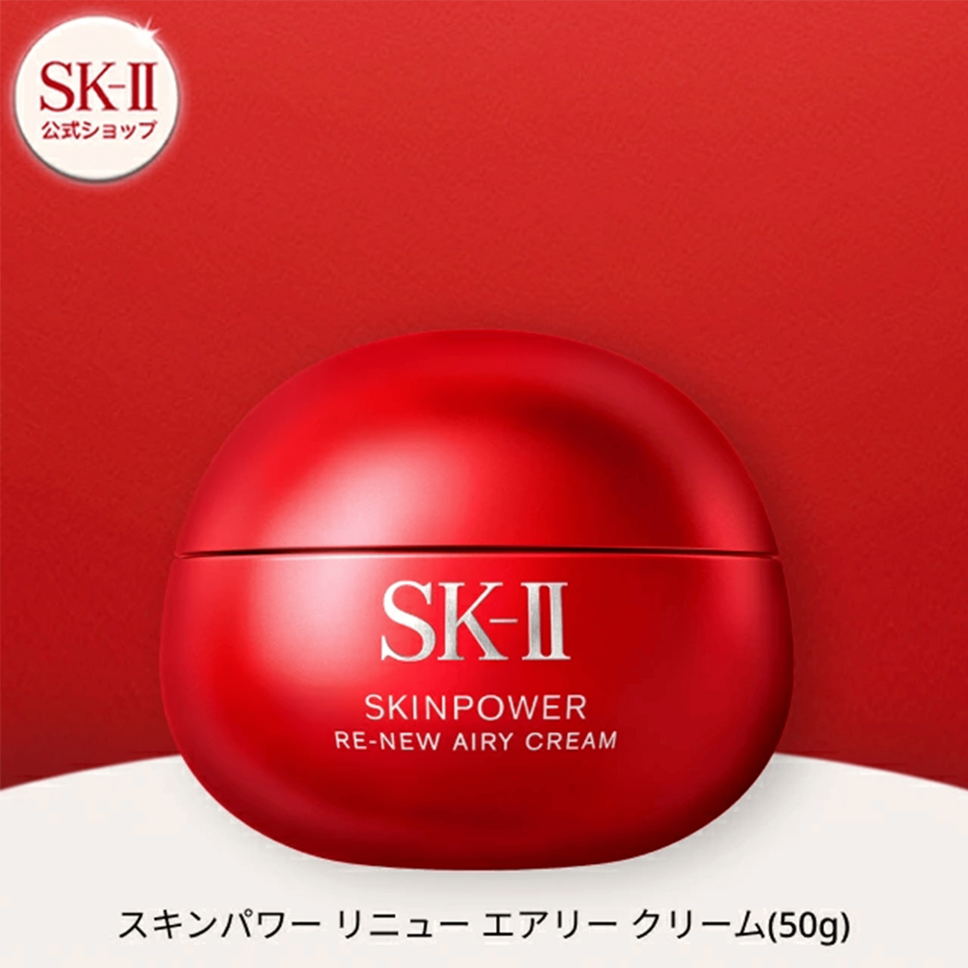 スキンパワー リニュー エアリー クリーム 50g 1 each - Weee!