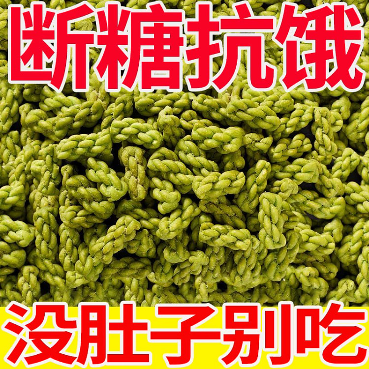 菠菜小麻花120g左右*30包