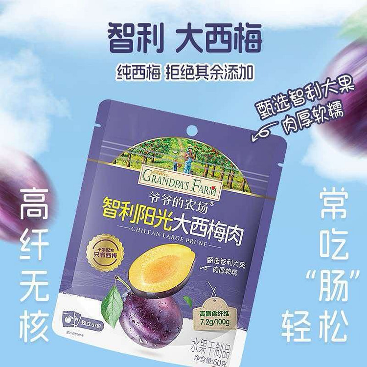 Grandpa's Farm Chilean Large Dried Plums 60g 60 g