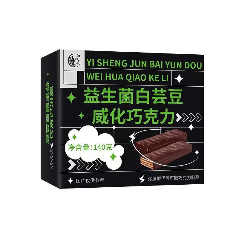 减脂代餐 益生菌白芸豆威化巧克力饼干140g 拍1发5 700 克