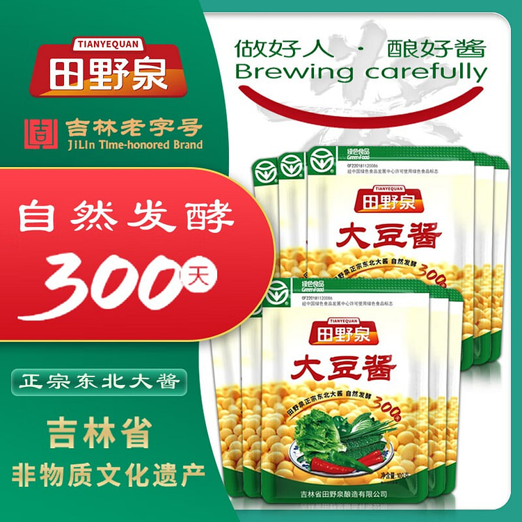 Naturally Fermented Soybean Paste 500 g
