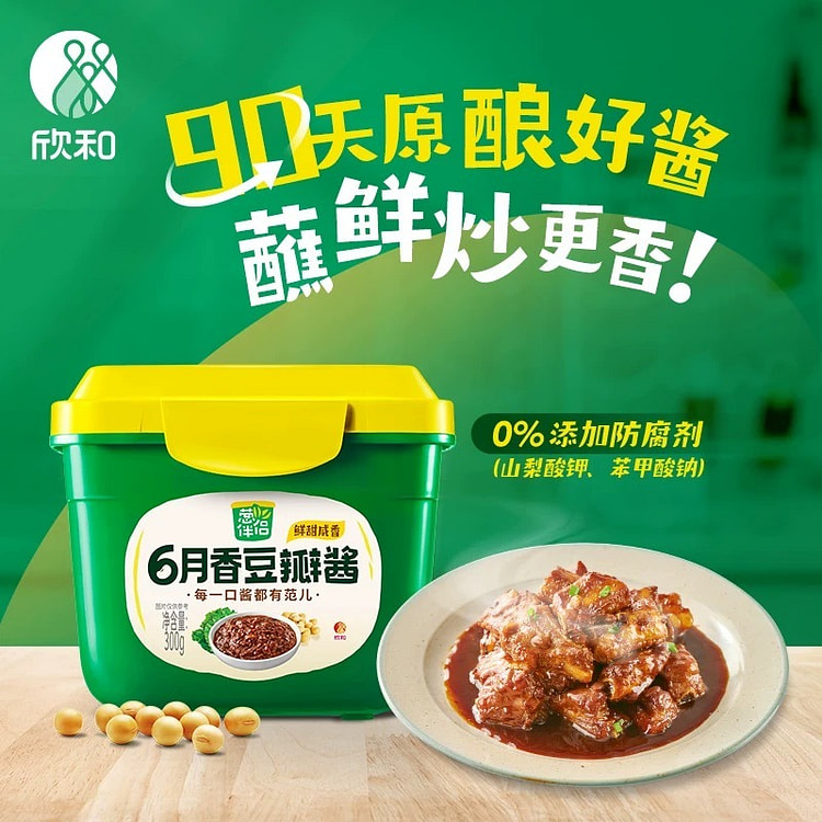 June Scallion Companion Doubanjiang 300g*1 Box 300 g