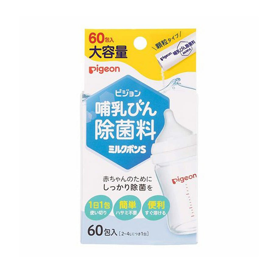 【日本直邮】PIGEON贝亲 奶瓶奶嘴宝宝餐具 清洁消毒粉S 除菌剂 60包入/ 1 个