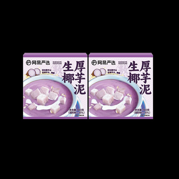 2罐 网易严选生椰厚芋泥罐装开盖即食