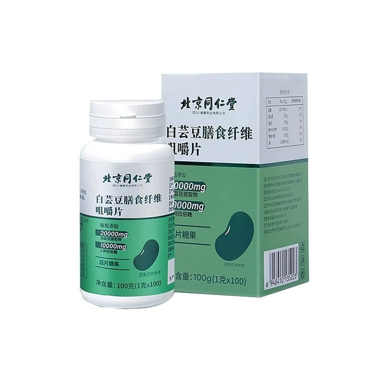 同仁堂 白芸豆膳食纤维片白芸豆提取物减肥瘦身去油 1 盒