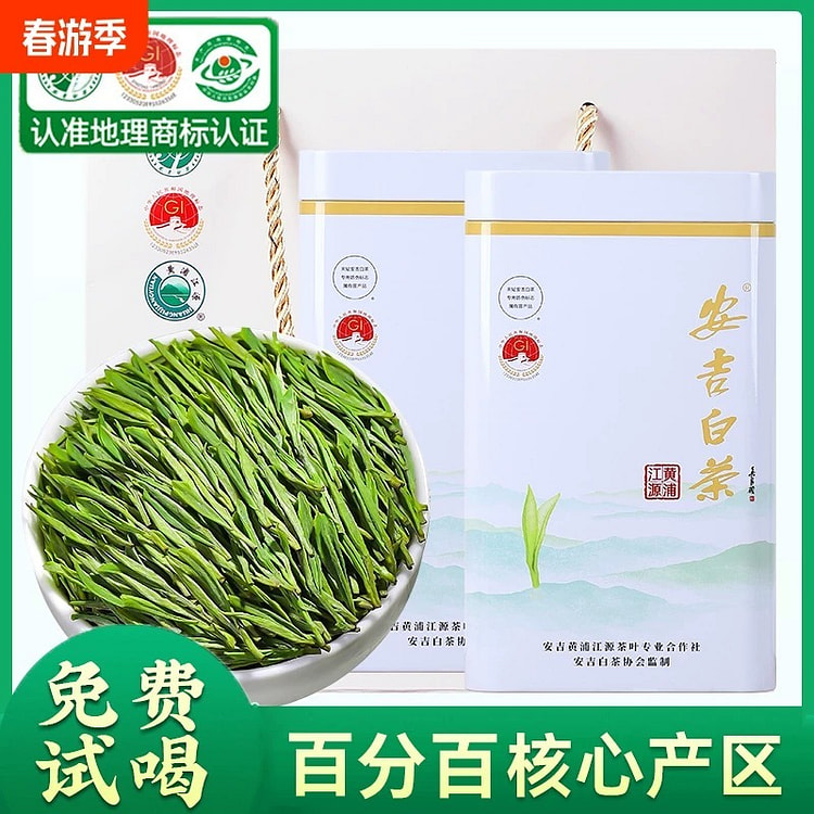 2025年头春头采安吉白茶250g/罐