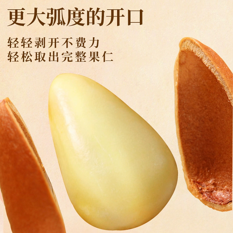 东北松子250g