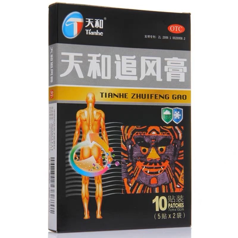 Get Tianhe Zhuifeng Gao Pain Relieving Plaster (10 Patches