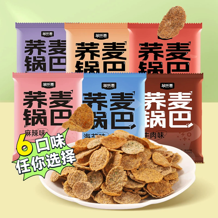荞麦锅巴脆片薯片6种口味各1包（6包）150g