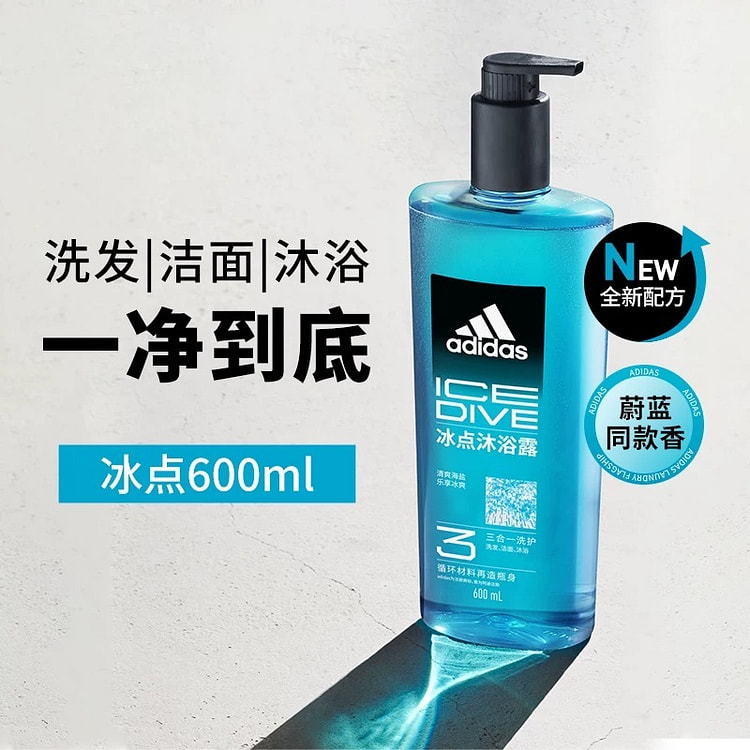 阿迪达斯男士三合一沐浴露 持久留香洗发洁面沐浴液