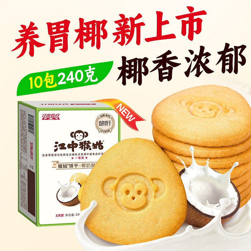 Jiangzhong Monkey Girl Coconut Milk Crispy Biscuit 240 g