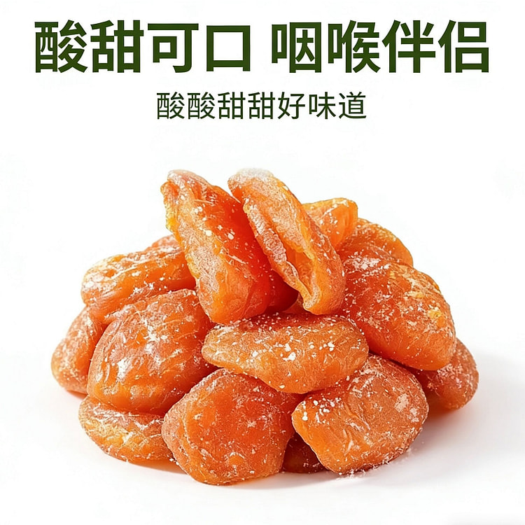 醉语阁  正宗竹盐枇杷果脯 1袋 100 克
