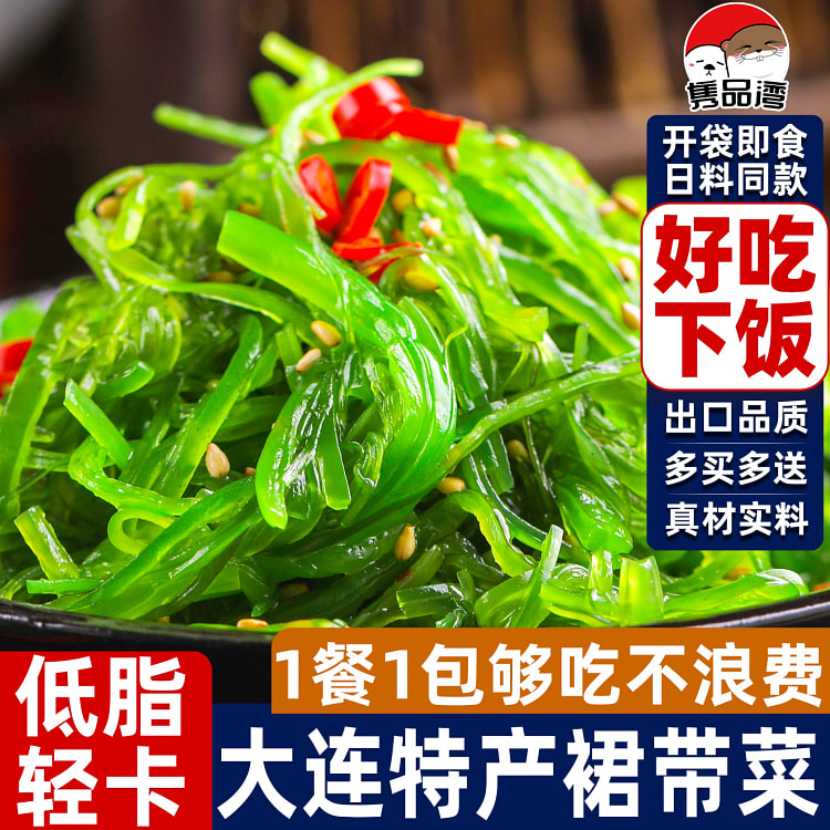 低脂裙带菜丝开袋即食海带丝72g*5袋