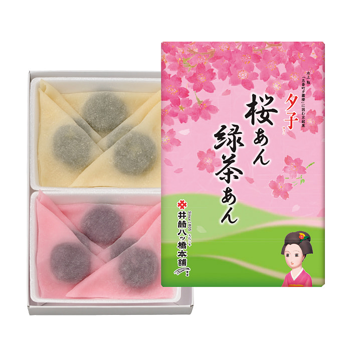井筒八ッ橋本舗 夕子　桜あん・緑茶あん 10個入