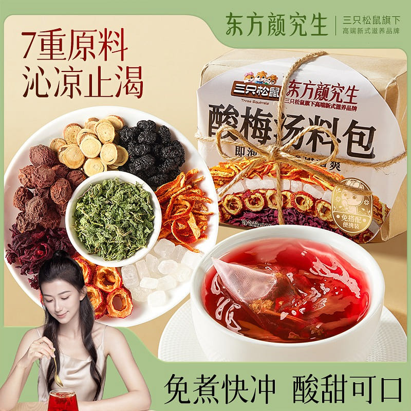 Three squirrel sour plum soup packets 110g 110 グラム