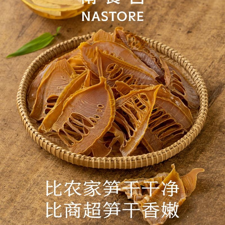 明前春笋干200g嫩笋尖笋干干货 200 克