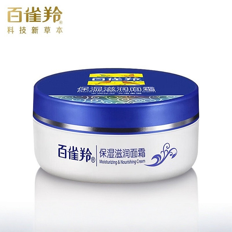 百雀羚 保湿滋润面霜50g/盒 50 克
