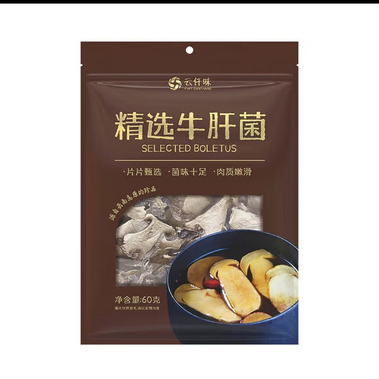 云仟味  精选牛肝菌   山珍菌菇干货 煲汤火锅食材