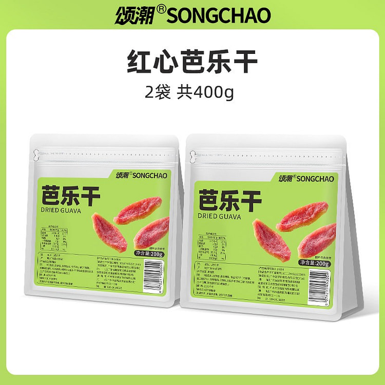 Red Guava Dried Fruit 200g*2 bags (Candied Fruit) 400 g