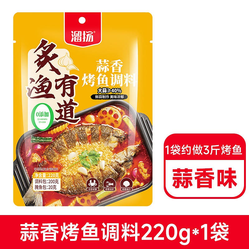 Ming yang Liu yang zhi Yu you Dao suan Xiang grilled fish seasonings 220 g