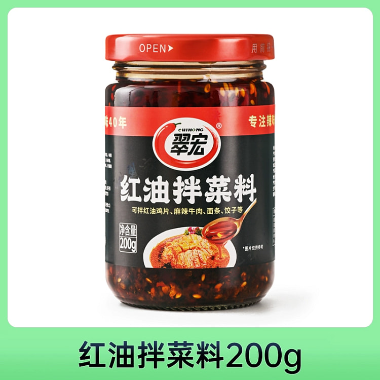 翠宏 红油拌菜料 四川特产*1瓶
