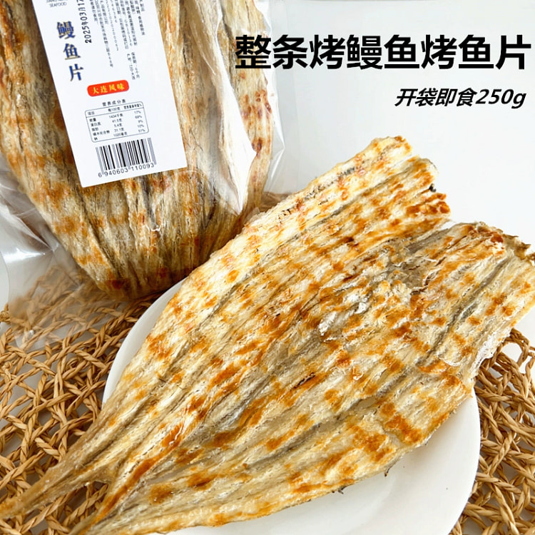Grilled eel fillets250g*1 250 g