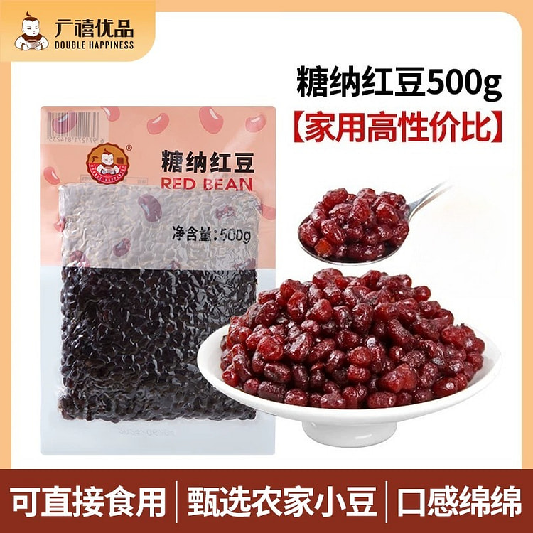 Sweet candied red beans, 500g1bag 500 g
