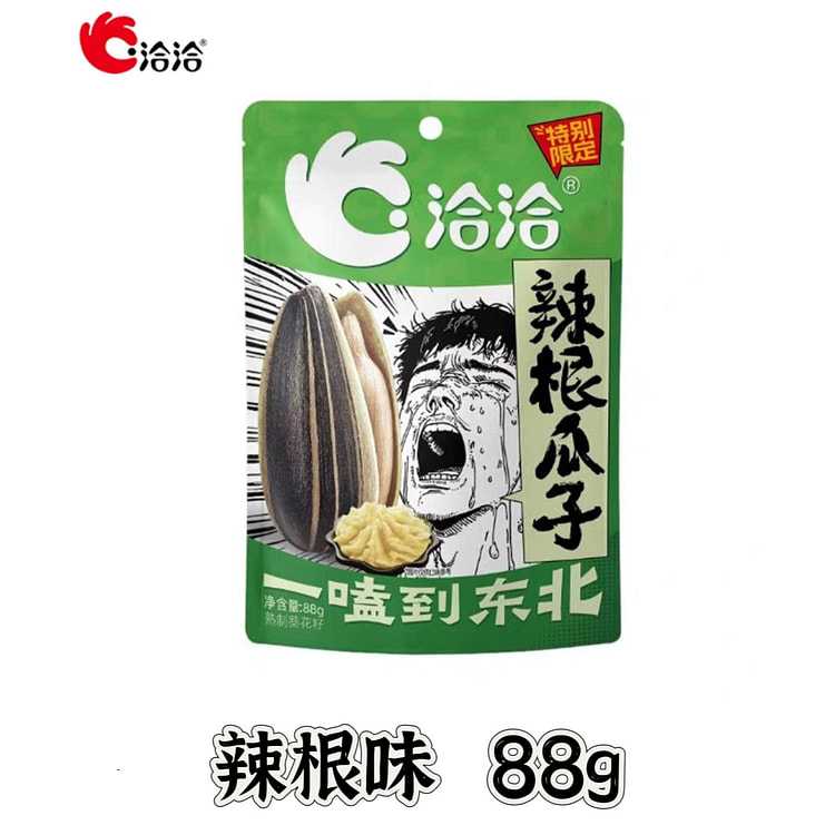 Chacheer Sunflower Seeds(horseradish flavor)