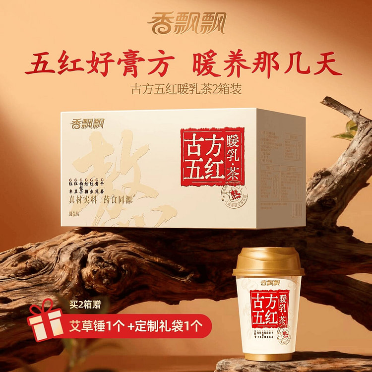 香飘飘古方五红暖乳茶膏方奶茶非遗熬煮冲泡方便饮品 756 克