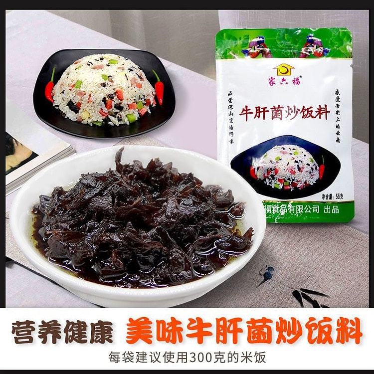 牛肝菌炒饭料野生菌炒饭家用牛肝菌下饭酱60g*1袋 60 克