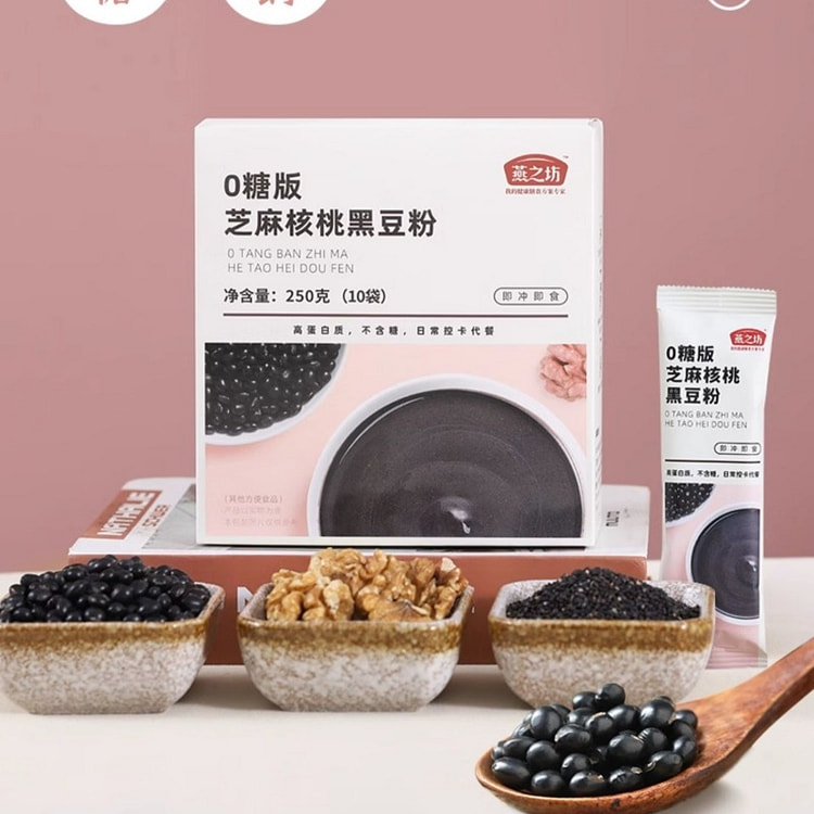 燕之坊 芝麻核桃黑豆粉0糖版黑芝麻粉代早餐冲饮 250g