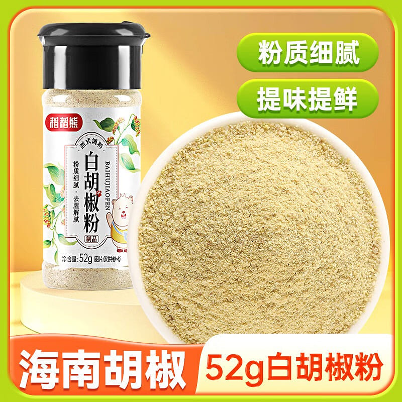 Daodaoxiong White Pepper Powder 52 g