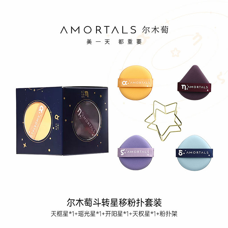 AMORTALS Four Dipper Puffs + Puff Holder