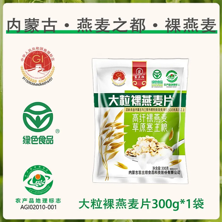 Inner Mongolia instant oatmeal 300g*1 bag