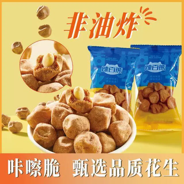 Spicy Baixiong Plum Peanuts 16g*12 packs 192 g
