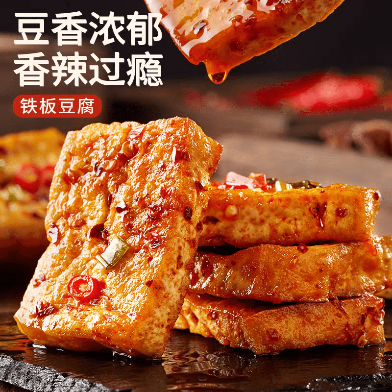 【欧贝拉】铁板豆腐 烧烤味 豆干 耐吃小零食 豆制品 240 克