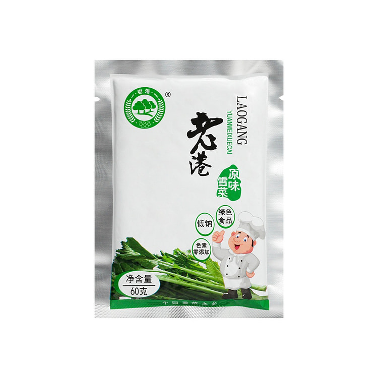 老港 原味雪菜 纯净 绿色食品 航空餐同款 60 克 (min 9)