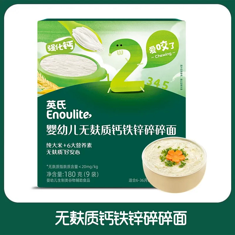 Infant Gluten Free with Iron Granules 180g/box 1 box