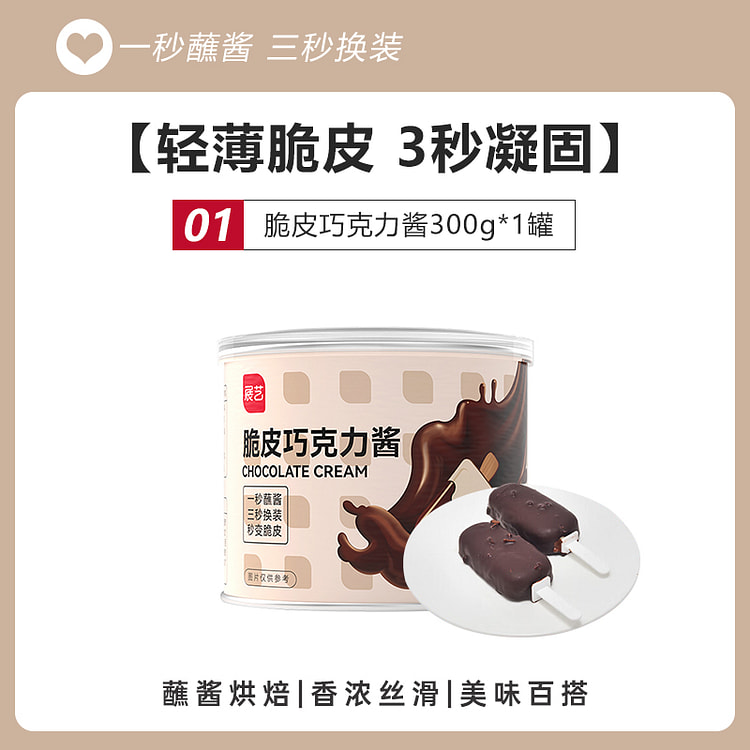 Chocolate sauce300g*1 can