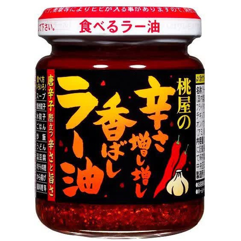 Momoya Extra Spicy Fragrant Chili Oil 105g 1 個