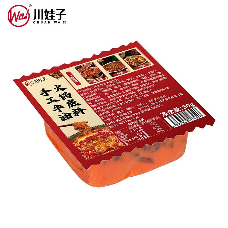 川娃子 小方砖火锅底料 50 克