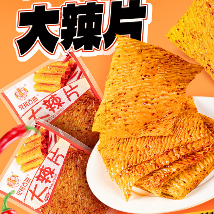 克拉古斯大辣片老式豆皮零食香辣味100g*3袋