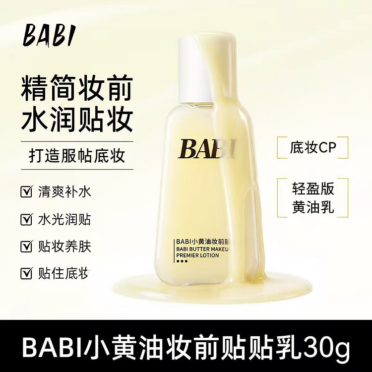 BABI Yellow Oil Makeup Pre Apply Cream 30 g